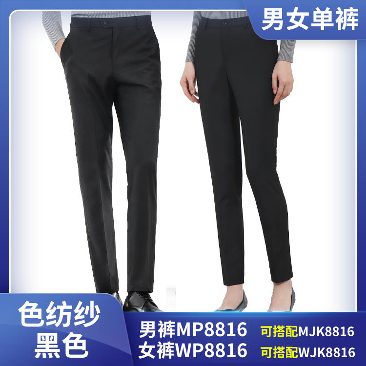 MP8816WP8816色纺纱男女同款黑色