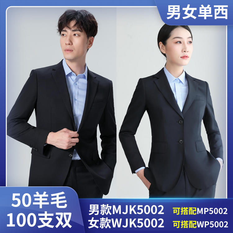 【单西】MJK5002  WJK5002  50毛料100支双纱 藏青色