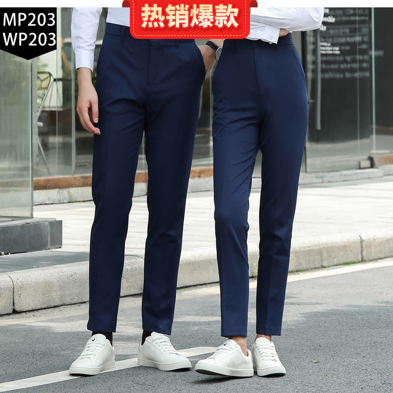 【四面弹西裤】MP203  WP203 宝蓝色 弹力抗皱修身西裤
